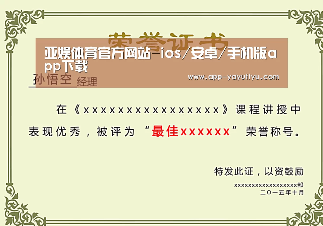 荣誉证书一(图1)