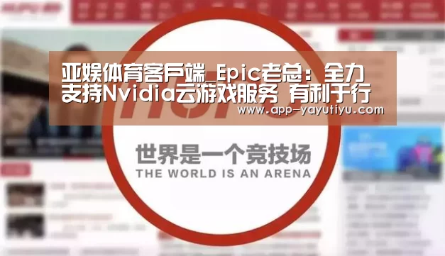 亚娱体育体育官网