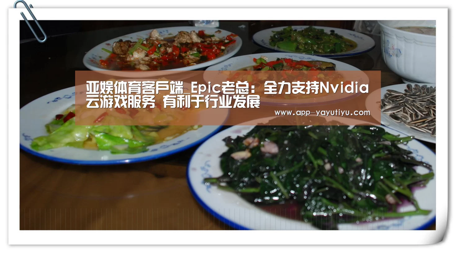 亚娱体育官网
