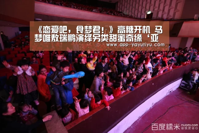 亚娱体育下载app